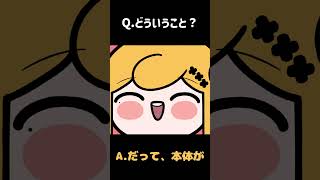 メカフィナはどうして世界が憎い？#shorts /セフィナ【にじさんじ】