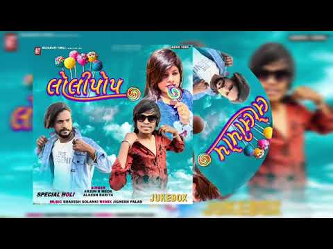Lollipop song Arjun R Meda Alkesh Baria timli Gujarati song lollipop..vishalpargi