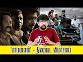 'மாமன்னன்' திரைப்பட விமர்சனம் - 'Maamannan' Movie Review | Mari Selvar