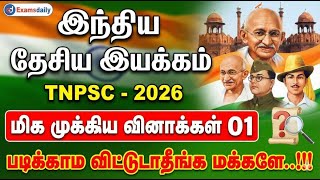 TNPSC--2026-APTITUIDE