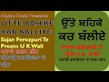 Utte Bahike Kar Balliye Ll Sajan Ferozpuri Ll Preeto UK Wali Ll ਸਾਜਨ ਫ਼ਰੋਜਪੁ�