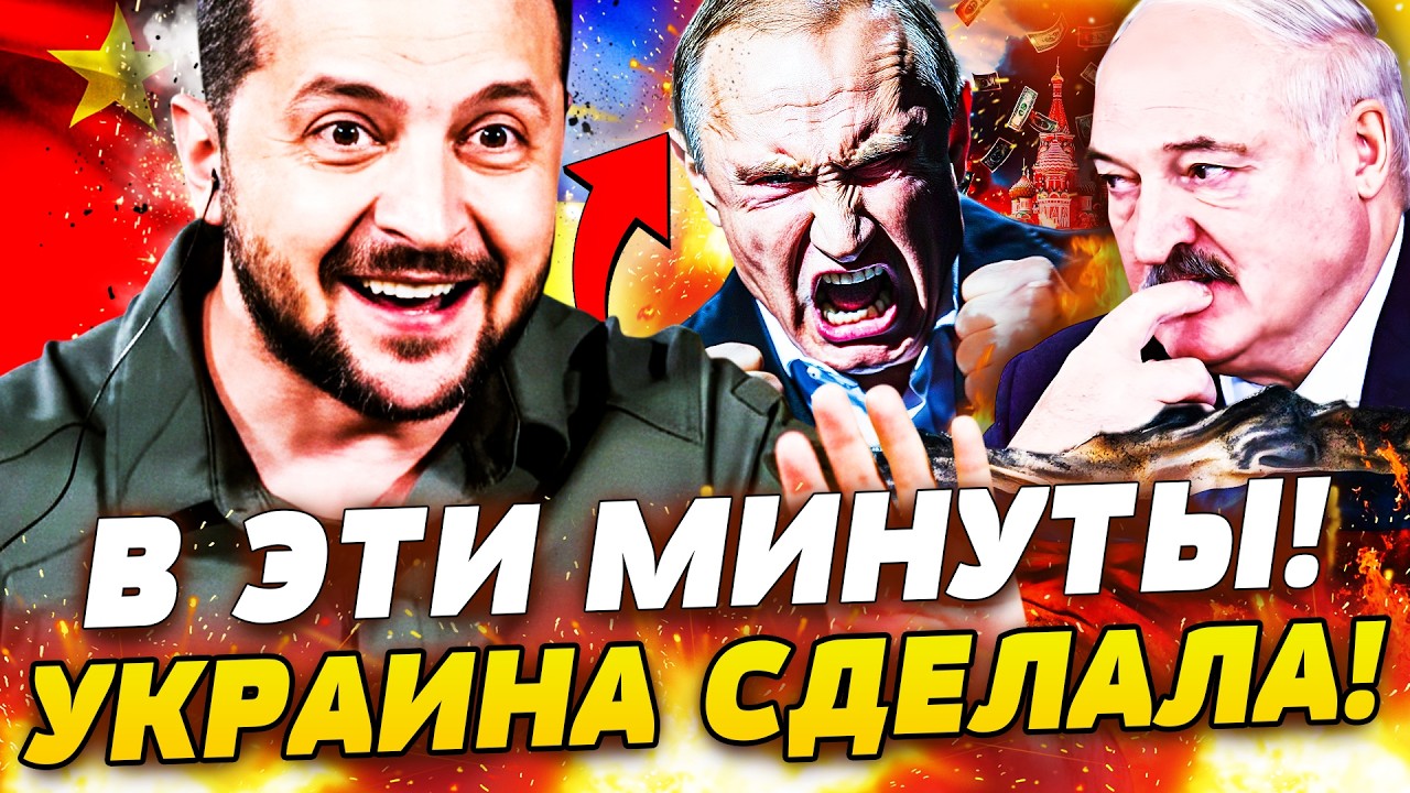 ⚡ТОЛЬКО ЧТО! УКРАИНА ВОРВАЛАСЬ! МИНСК: ТАМ НАСТОЯЩИЙ АД! КРЕМЛЮ ХАНА! ЯПОНИЯ ?