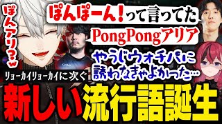 【LTK】やうじによって暴かれた昏昏アリアの謎発言を永遠に擦り続ける葛葉達【葛葉/にじさんじ/切り抜き】