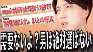 【恋愛相談まとめ】『需要があると勘違いしている女性はこちら』【モテ期プロデューサー荒野】【切り抜き】
