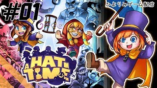 【ひよりみゲーム配信】A HAT IN TIME #01