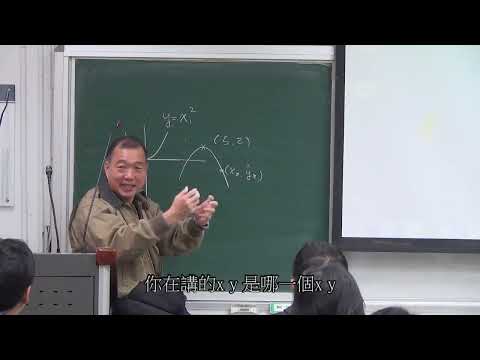 教學示範 — 多項式（3）