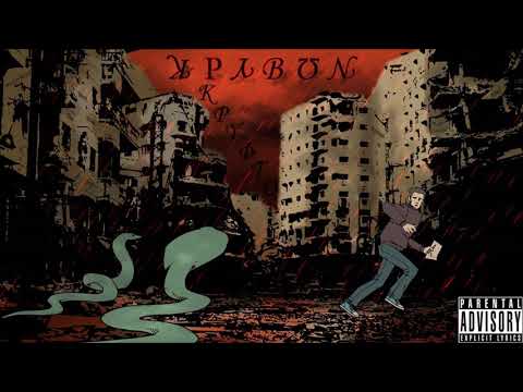 12. Κρύβων - Κρυφτό [prod. Το Σφάλμα]