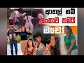 Sinhala Meme Athal | Episode 50 | Sinhala Funny Meme Review | Sri Lankan Meme Review - Batta Memes