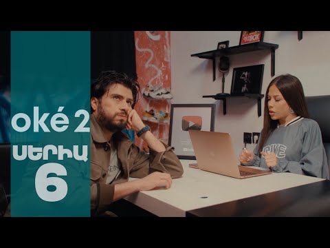 oké 2 - Սերիա 6 | 4K