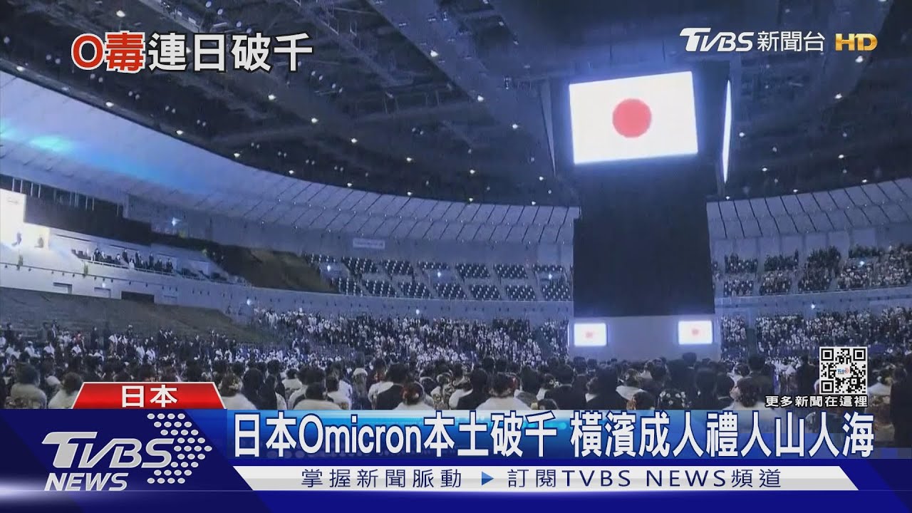 日本土確診破千例! 輝瑞:Omicron疫苗三月上市