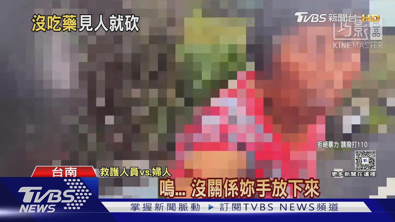 影音/麻豆男持刀砍傷7旬嬤!她嚇到崩潰:沒講話直接砍