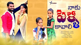 Download lagu నాకు పెళ్ళి కావాలి 😀//junnu videos//Junnu new videos//marriage videos//comedy videos//viral videos mp3 Download lagu నాకు పెళ్ళి కావాలి 😀//junnu videos//Junnu new videos//marriage videos//comedy videos//viral videos mp3
