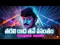 Tharaliradha Remix Chiranjeevi Rudraveena Ilaiyaraaja Soulbeats Fusion Telugu Song