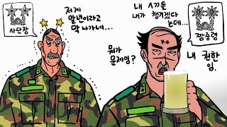 사단장도 터치 못하는 말년 대대장.