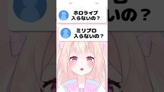 中1Vtuber、ホロライブ　ミリプロ入らないの？ #vtuber #イラストレーター #shortsvideo #イラスト #shorts #ホロライブ #ミリプロ