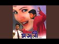 O Sathi Re Sunnya Mone