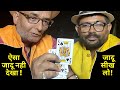 तास की नई ट्रिक , Card Magic Tricks Revealed GuruChela magician,Jadu, magic exposed