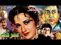 SARGAM 1995 ADNAN SAMI KHAN ZEBA BAKHTIAR NADEEM DEEBA OFFICIAL PAKISTANI MOVIE