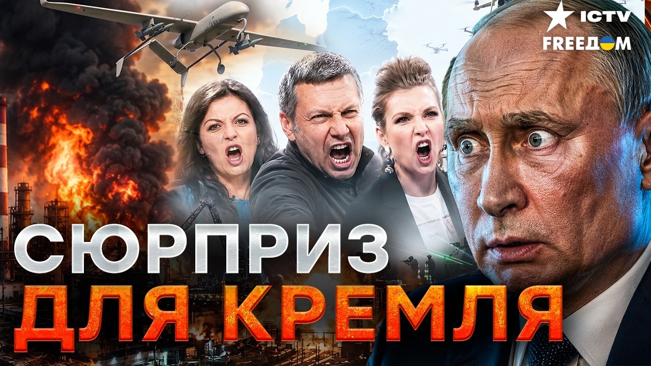 🚨 МОСКВА БЕЗ ЗАЩИТЫ?! Позор ПВО РФ УВИДЕЛ ВЕСЬ МИР. Кремль СРОЧНО ГАСИТ ПАНИК