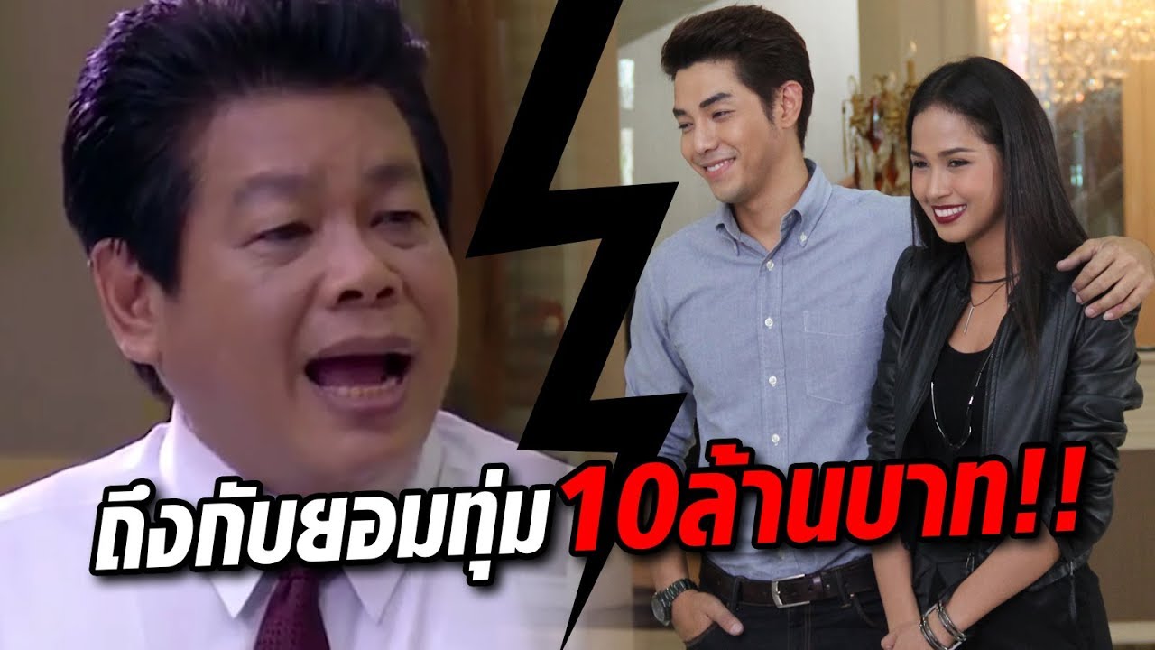ละคร สะใภ้กาฝาก - [OFFICIAL Teaser]