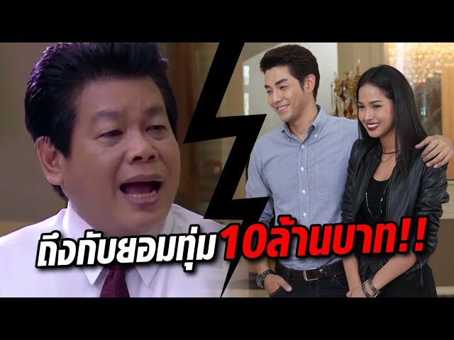 ละคร สะใภ้กาฝาก - [OFFICIAL Teaser]