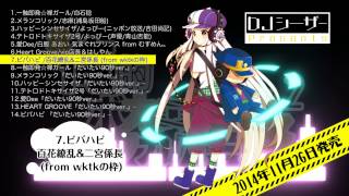 【#俺的ボカロ曲ロックカバー祭 vol.2】ビバハピ【百花繚乱＆二宮係長 from wktkの枠】