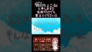 【ちょこるんが】#ハローセカイ /#deco27 #tepe 【#歌ってみた 】#cover #歌い手 #プロセカ #ボカロ歌ってみた #オリジナルmv #shorts #short