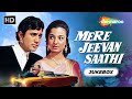 Mere Jeevan Saathi 1972 Full Movie Songs Jukebox Rajesh Khanna Tanuja R D Burman S Magical