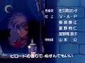 Sailor Moon S Ending Latino