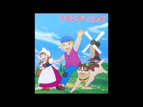Flanders no Inu Patrasche Boku no Tomodachi Kumiko Oosugi & Antwerp Children Chorus