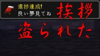 【マインクラフト】編集の合間インクラフト２【part１】
