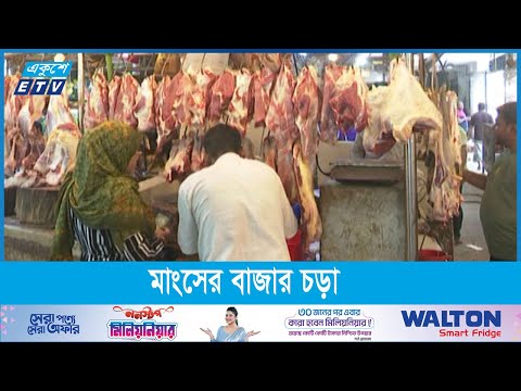 অস্থির মাংসের বাজারে সোনালী মুরগির দর চারশ ছাড়িয়েছে