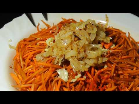 Морковь по-корейски. DarkVegan