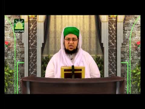 Faizan e Quran Ep#210  (Surah-e-Al-Momin) | Dars-e-Quran | by Mufti Muhammad Qasim Attari