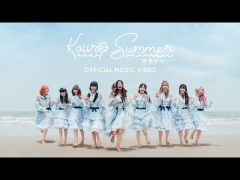 HatoBito - Koi Iro Summer [ Official Music Video ]