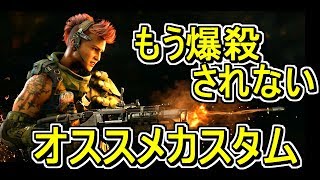 【COD:BO4実況】もう特殊装備に倒されない！！オススメカスタム紹介