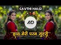 हाय मेरी परम 💃🏻 सुंदरी / Hai Meri Param Sundari Hindi Dj Song Gavthi Halgi Mix MD 