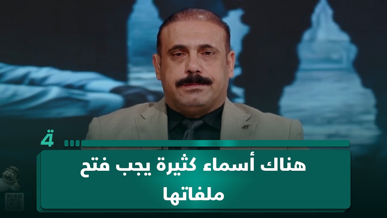 فيديو | عضو دولة القانون مؤيد الأزيرجاوي: هناك أسماء كثيرة يجب فتح ملفاتها