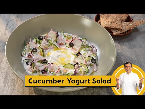 Cucumber Yogurt Salad | खीरे का सलाद | Salad Recipes | Sanjeev Kapoor Khazana
