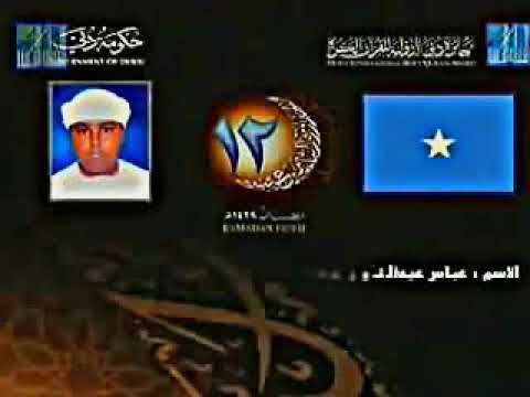 Somali Boy Reciting Quran Dubai Quran Awards