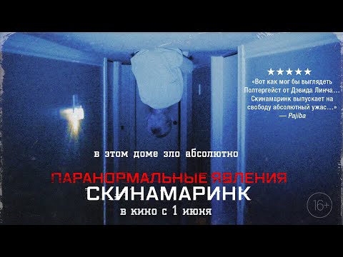 Трейлер