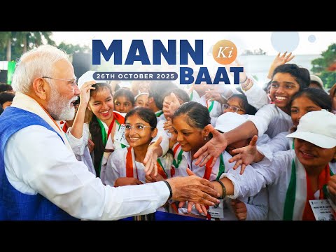 PM Modi Mann Ki Baat