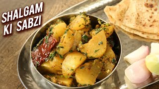 Download lagu Shalgam Ki Sabzi | Turnip Recipe | Winter Root Vegetable | How To Make Shaljam Sabzi At Home | Varun mp3