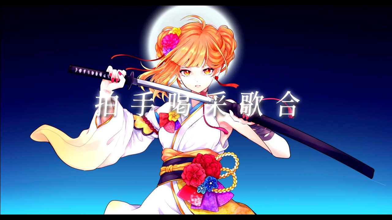 拍手喝采歌合/初瀬桃/cover- supercell/TVアニメ「刀語」OP主題歌