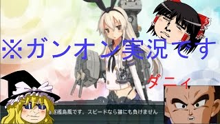 【ガンダムオンラインゆっくり実況】クソエイムの希望になりたい（なれるとは言っていない）part4