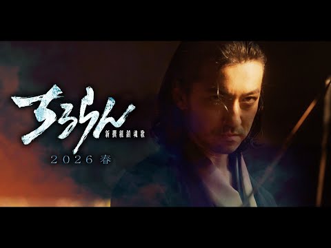 ちるらん 新撰組鎮魂歌 江戸青春篇 Video14