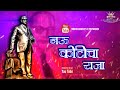 Navkoticha Raja Dr Babasaheb Ambedkar Superhit Bhim Geet Wattsup Status