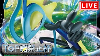 【ポケモンSV】『第7回TOP25%禁止杯』参戦！【仲間大会】
