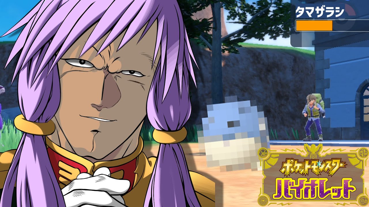 【ポケモンSV】タマザラシ内定おめでとう！【VOICEROID実況】