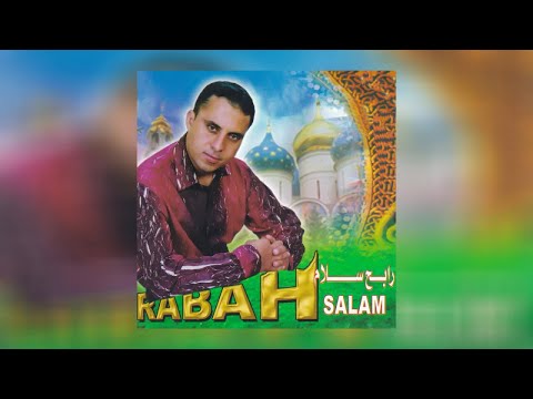 Rabah Salam - Ya Yakad Khafi (Full Album)